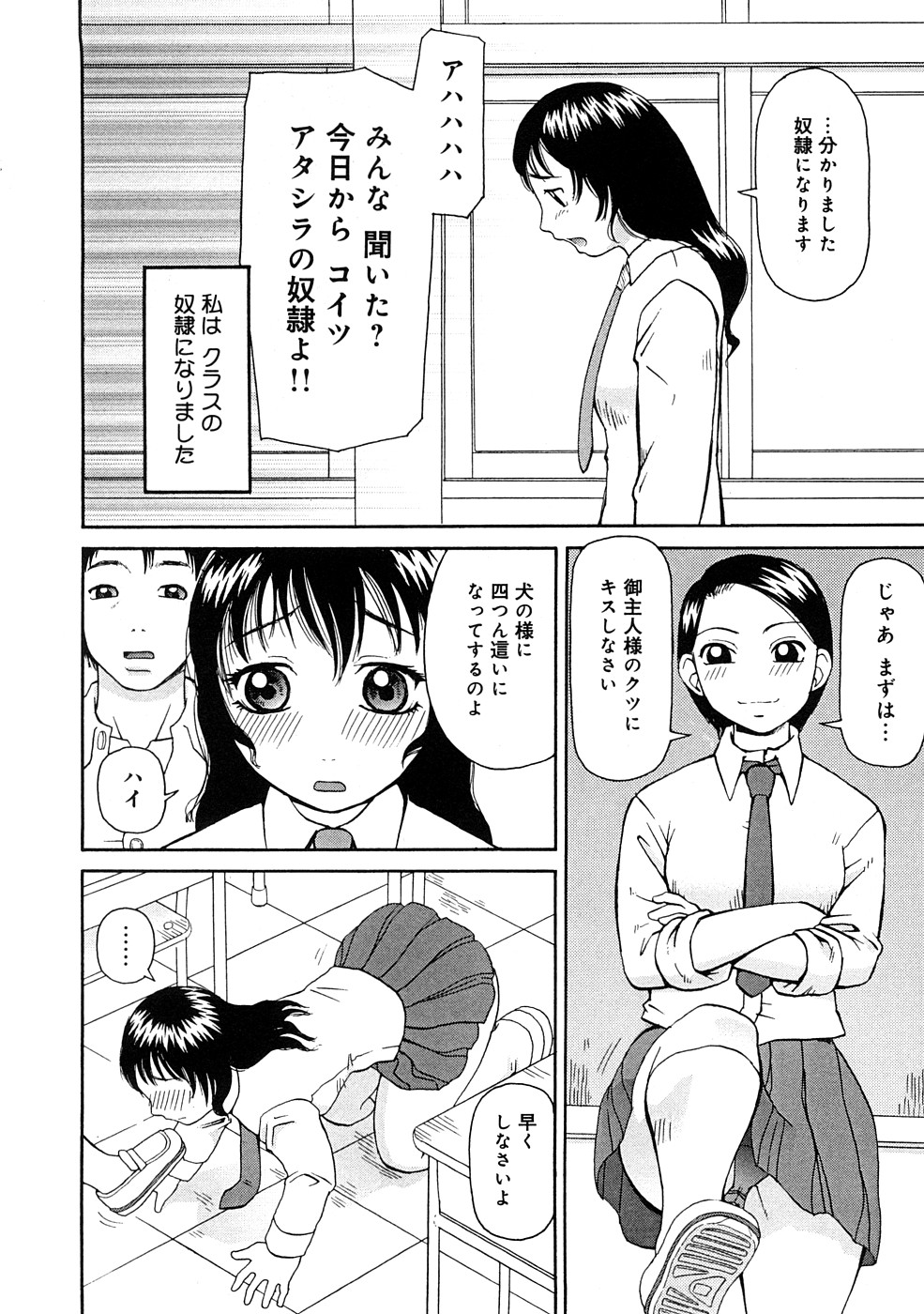 [きあい猫] 壊者 -こわれもの-