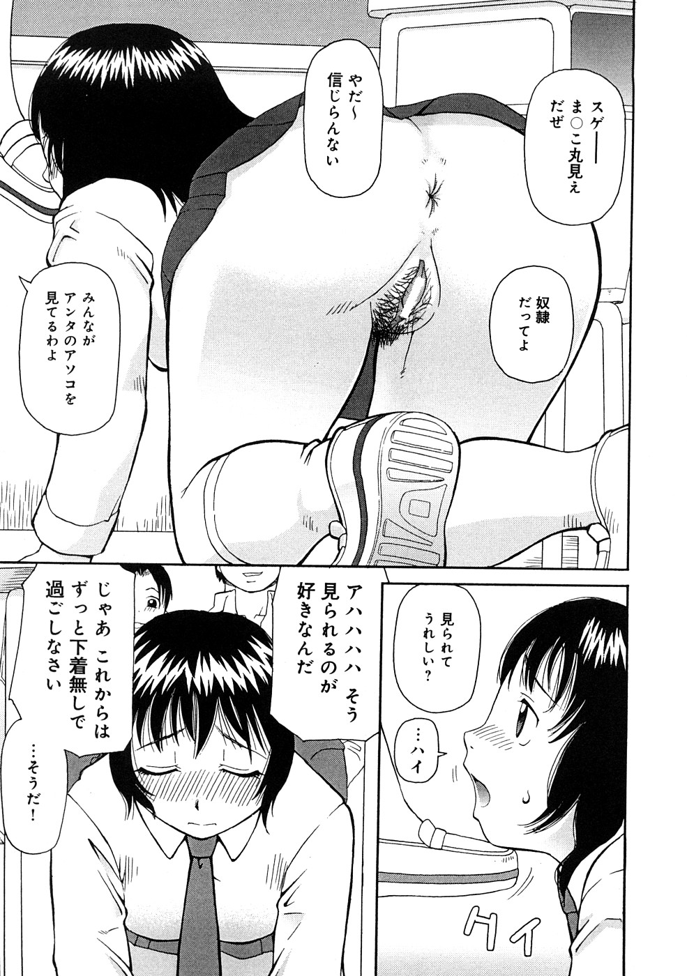 [きあい猫] 壊者 -こわれもの-