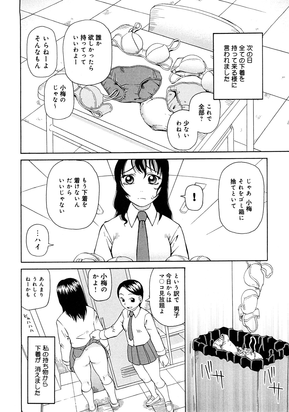 [きあい猫] 壊者 -こわれもの-