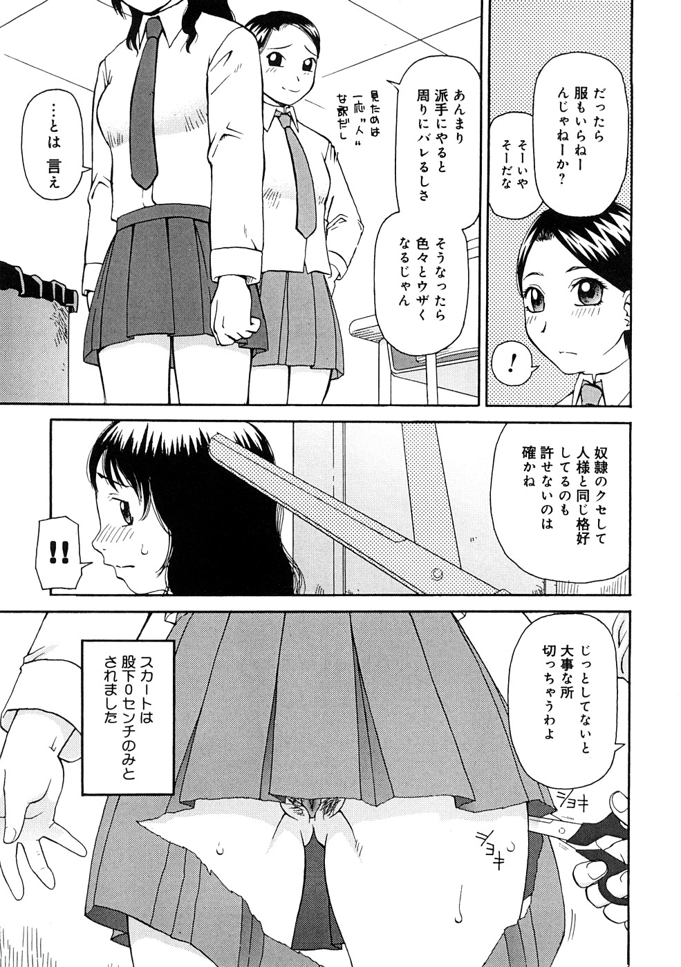 [きあい猫] 壊者 -こわれもの-