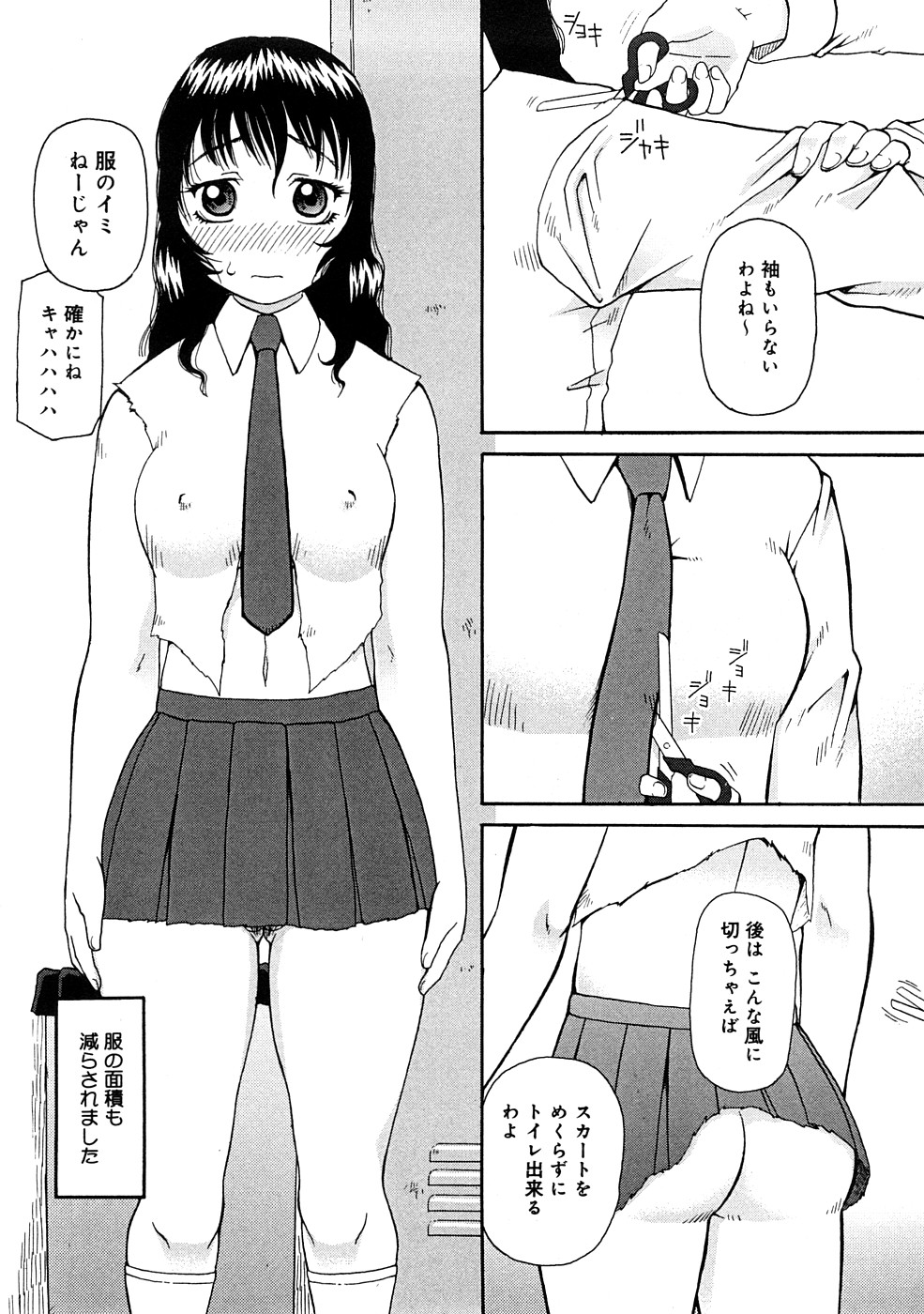 [きあい猫] 壊者 -こわれもの-