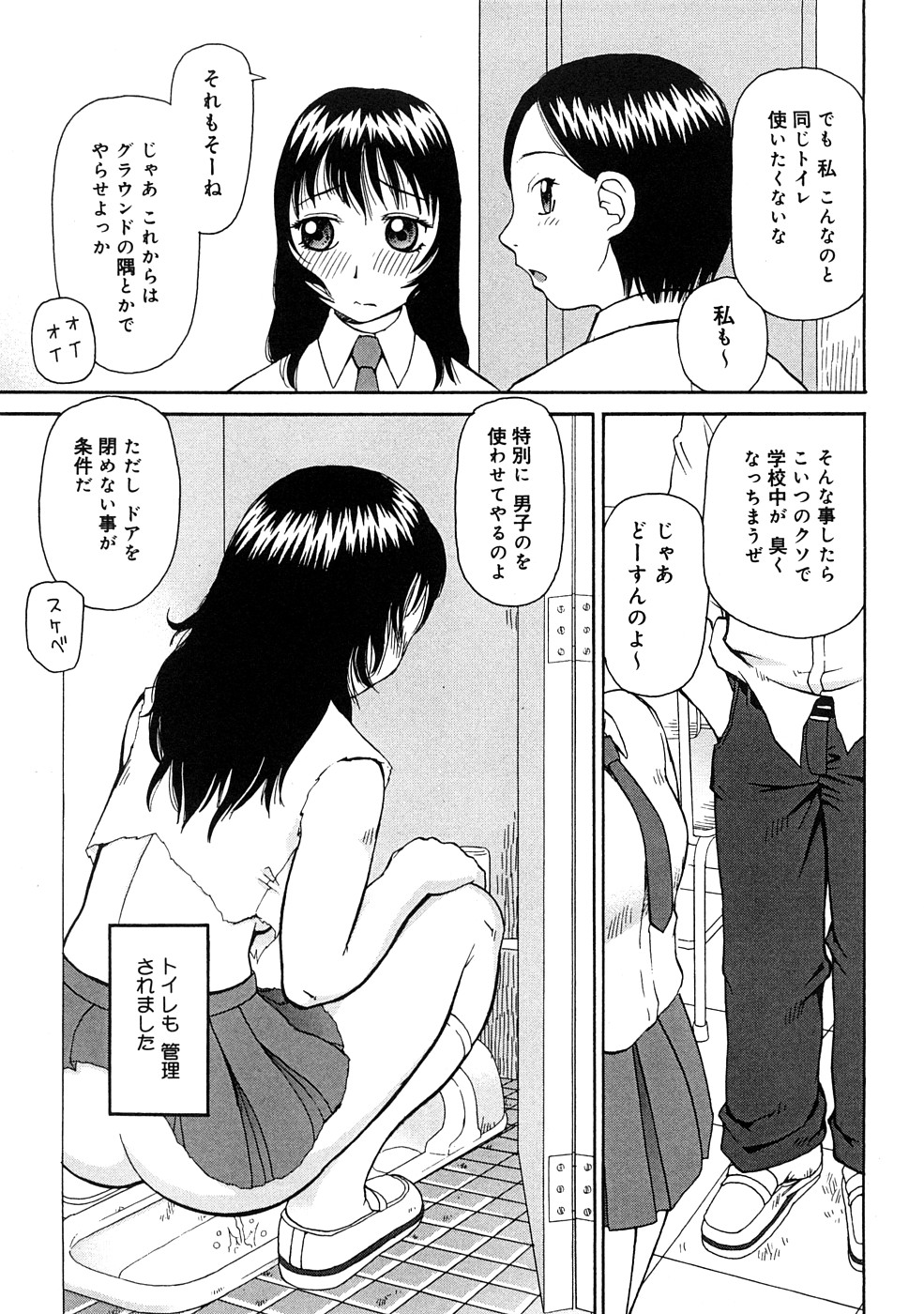 [きあい猫] 壊者 -こわれもの-