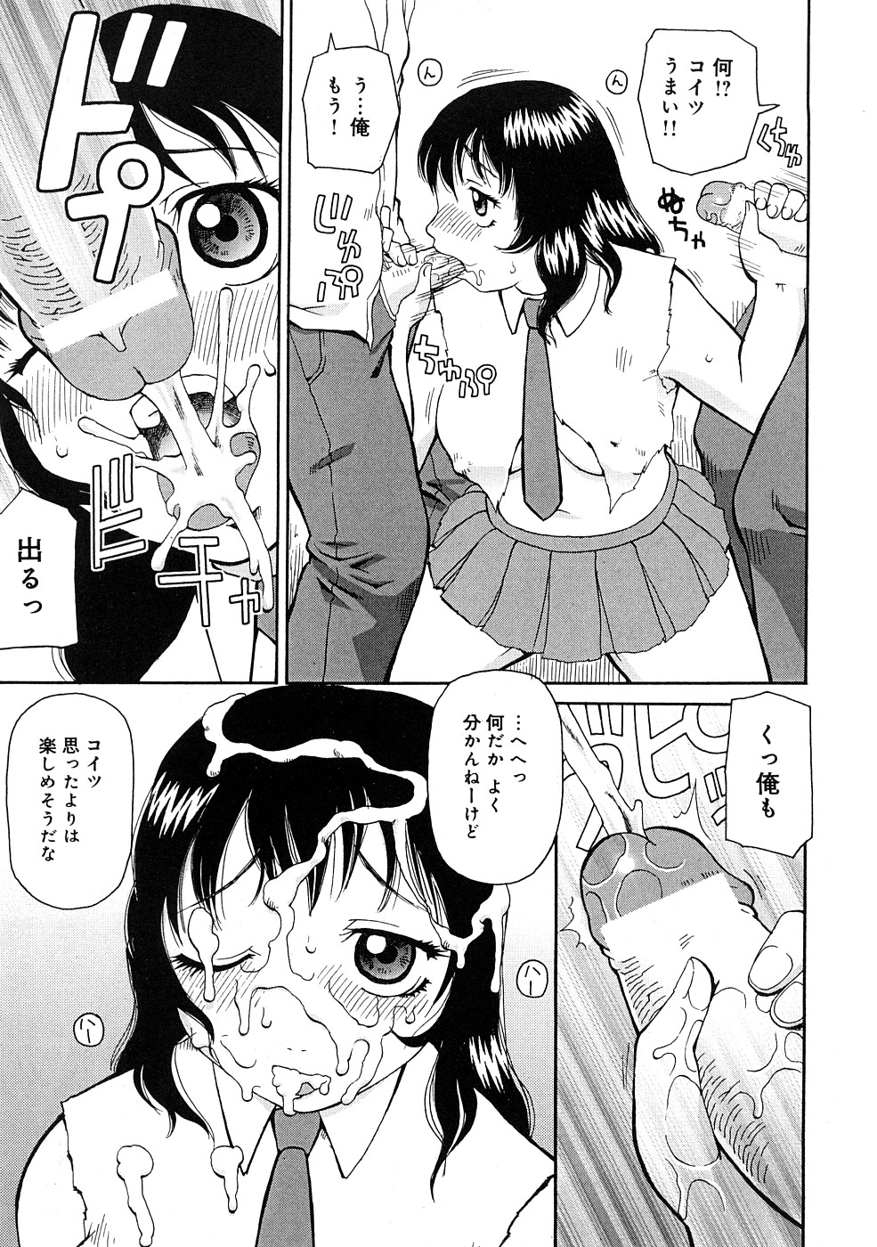 [きあい猫] 壊者 -こわれもの-