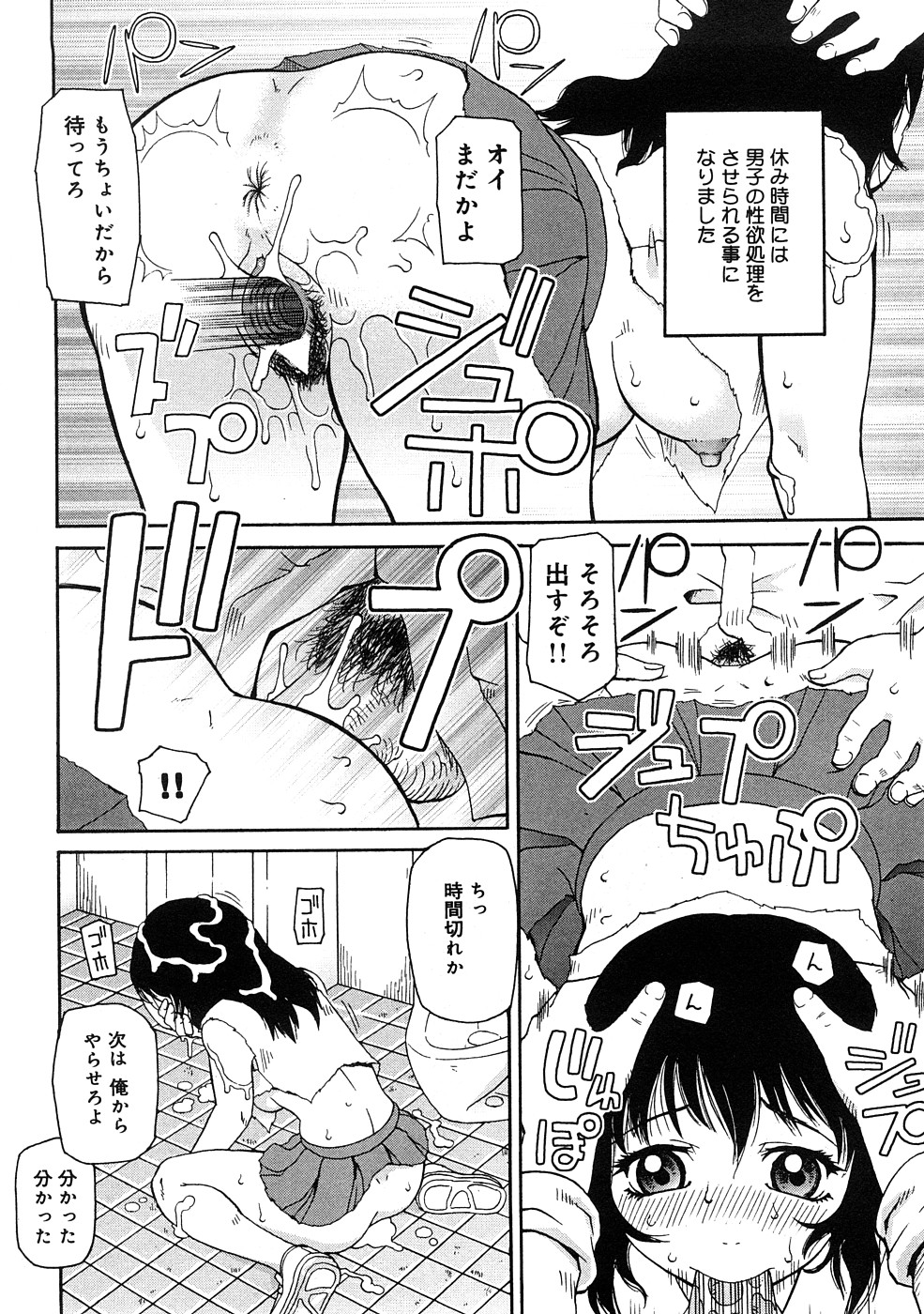 [きあい猫] 壊者 -こわれもの-
