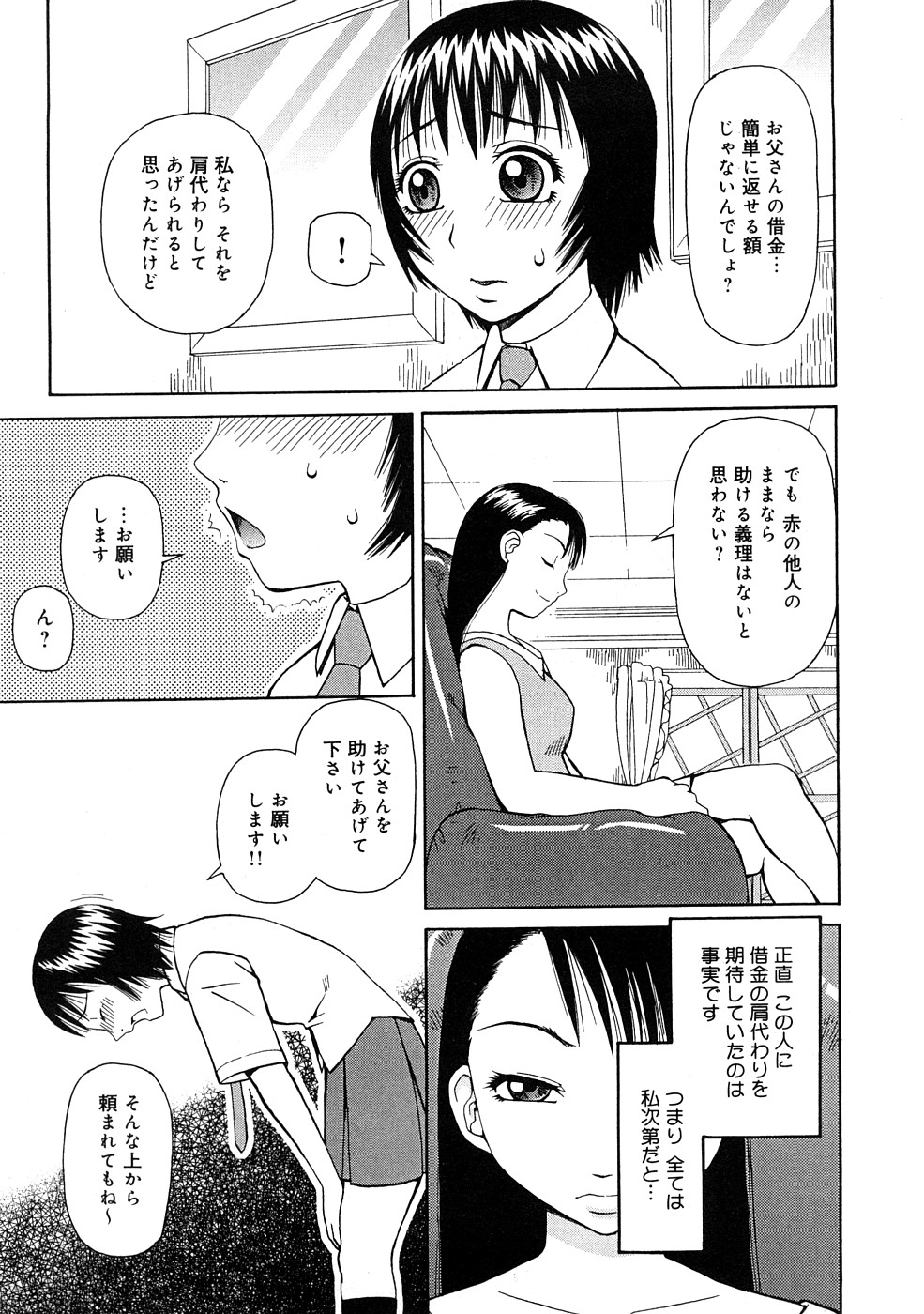 [きあい猫] 壊者 -こわれもの-