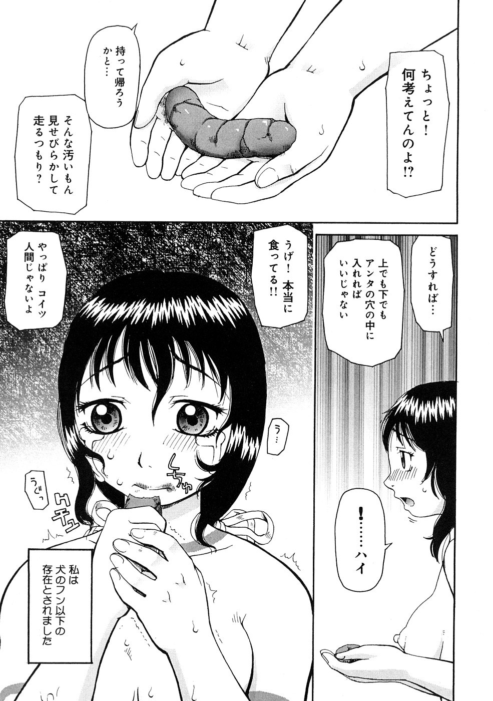 [きあい猫] 壊者 -こわれもの-