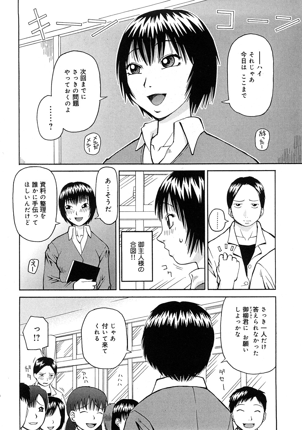 [きあい猫] 壊者 -こわれもの-