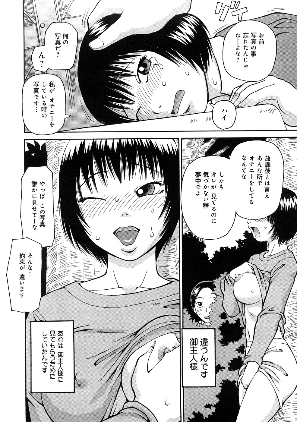 [きあい猫] 壊者 -こわれもの-
