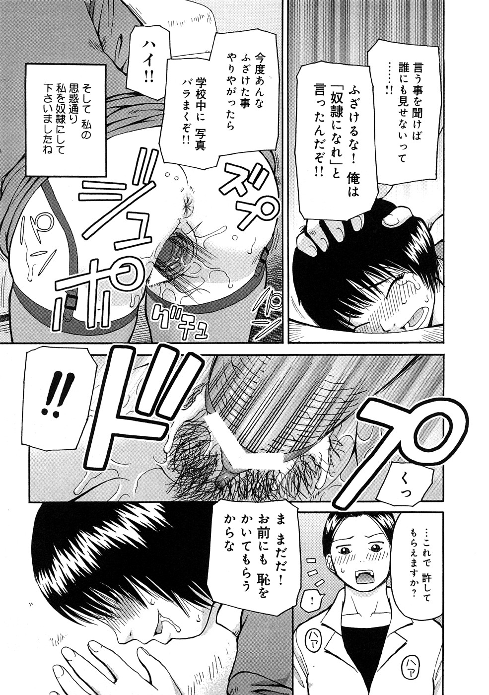 [きあい猫] 壊者 -こわれもの-