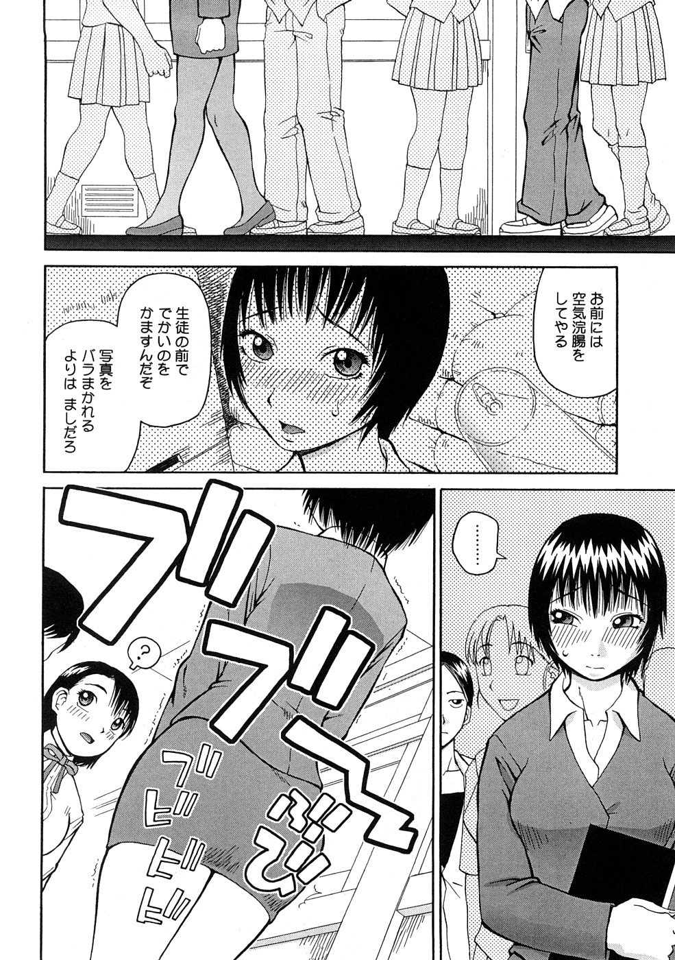 [きあい猫] 壊者 -こわれもの-