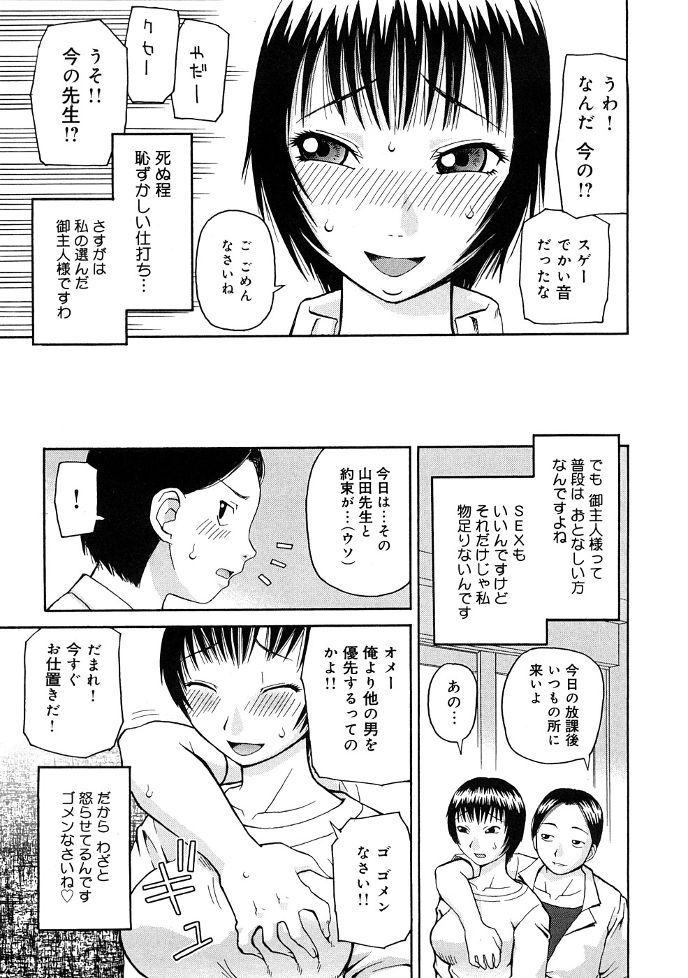 [きあい猫] 壊者 -こわれもの-