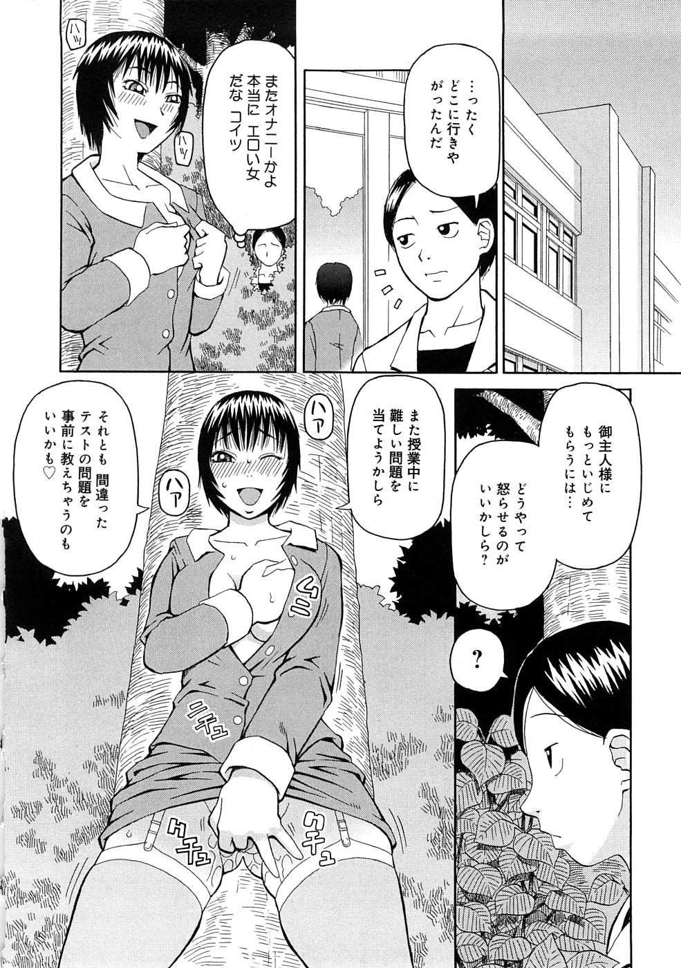 [きあい猫] 壊者 -こわれもの-