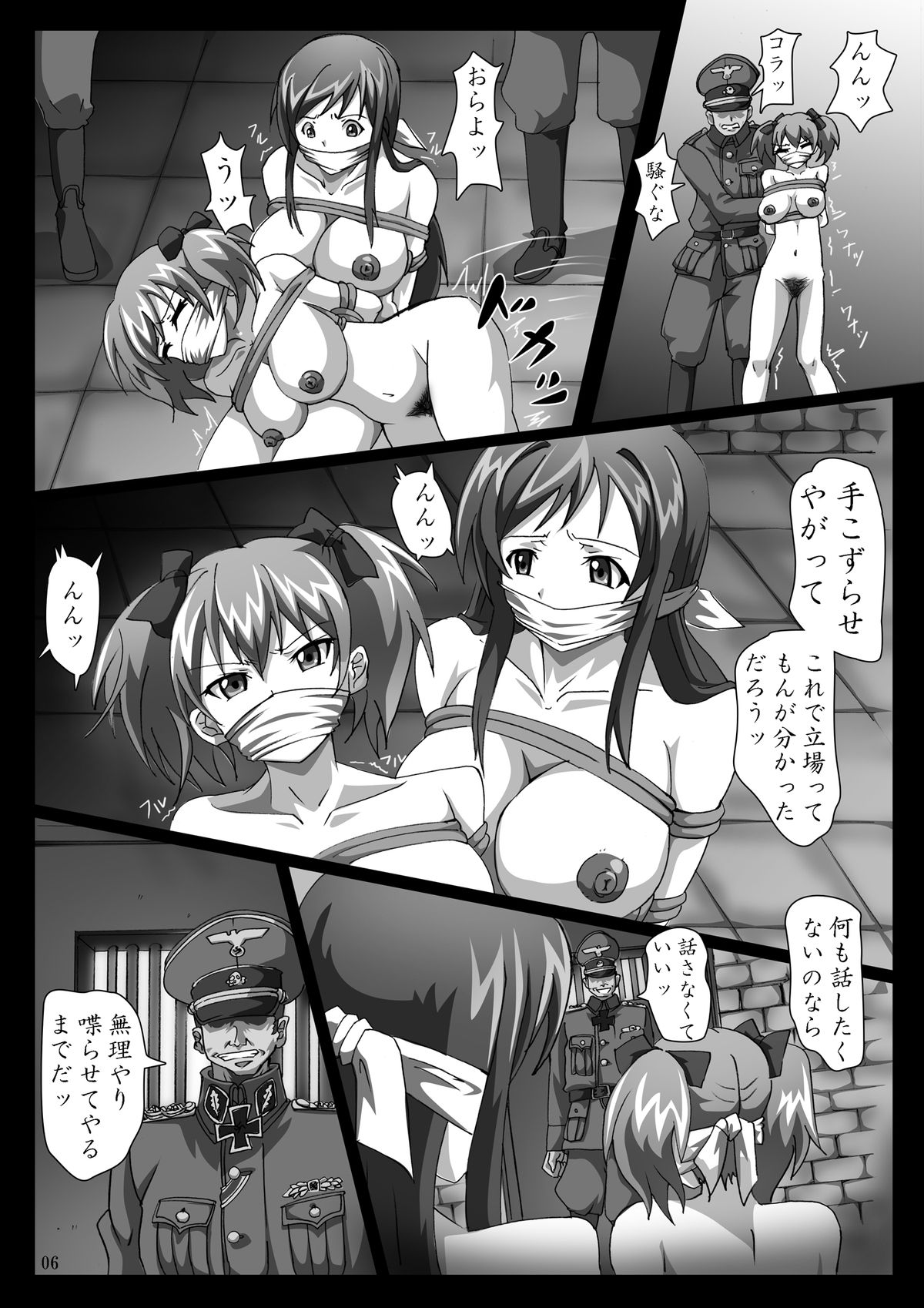 [ぱいんとさいず] 菊門のスカトロ女戦車隊 最臭戦争勃発ッ!