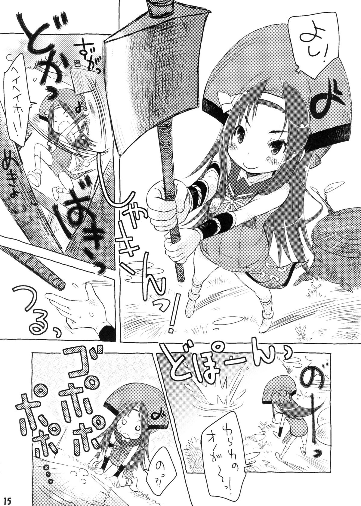 (COMIC1☆5) [耳式 (耳式)] 傍若武人 (百花繚乱サムライガールズ)