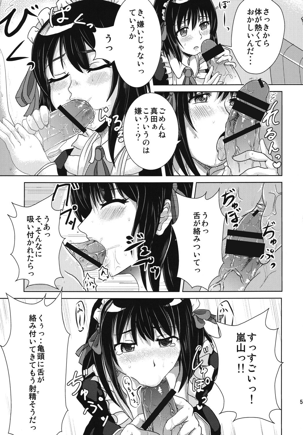 [桃の王冠 (御家人、原子真一)] それまちっ! (それでも町は廻っている) [DL版]