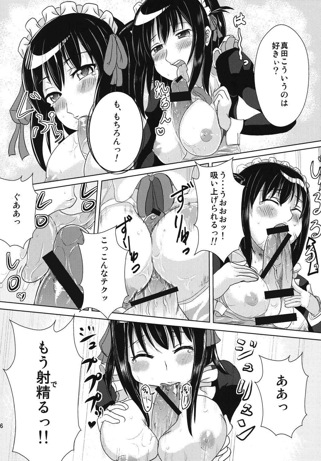 [桃の王冠 (御家人、原子真一)] それまちっ! (それでも町は廻っている) [DL版]