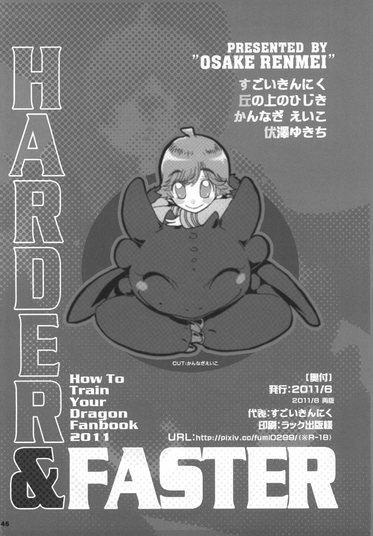 【スゴイ筋肉】HARDER＆amp;高速（再スキャン）