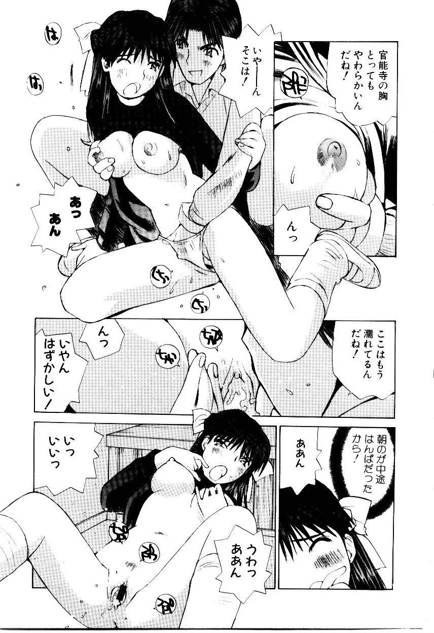 [橘セブン] 処女開発