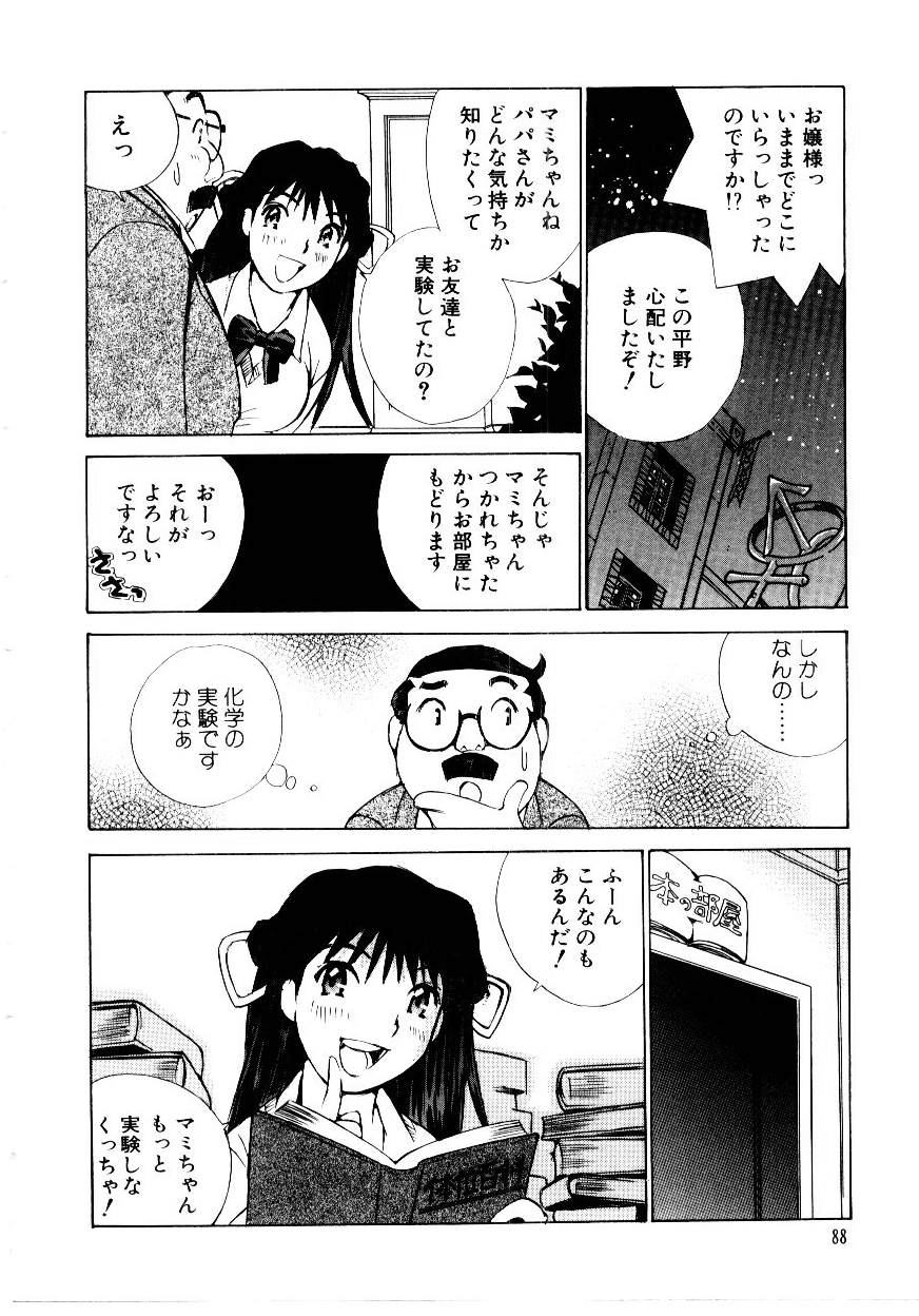 [橘セブン] 処女開発