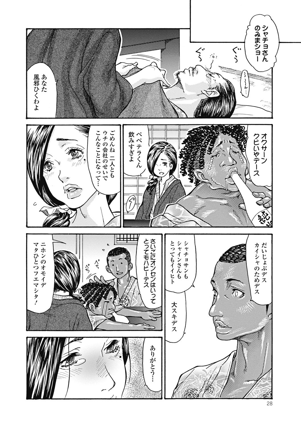 [葵ヒトリ] 人妻を輪姦す8つの方法 [DL版]