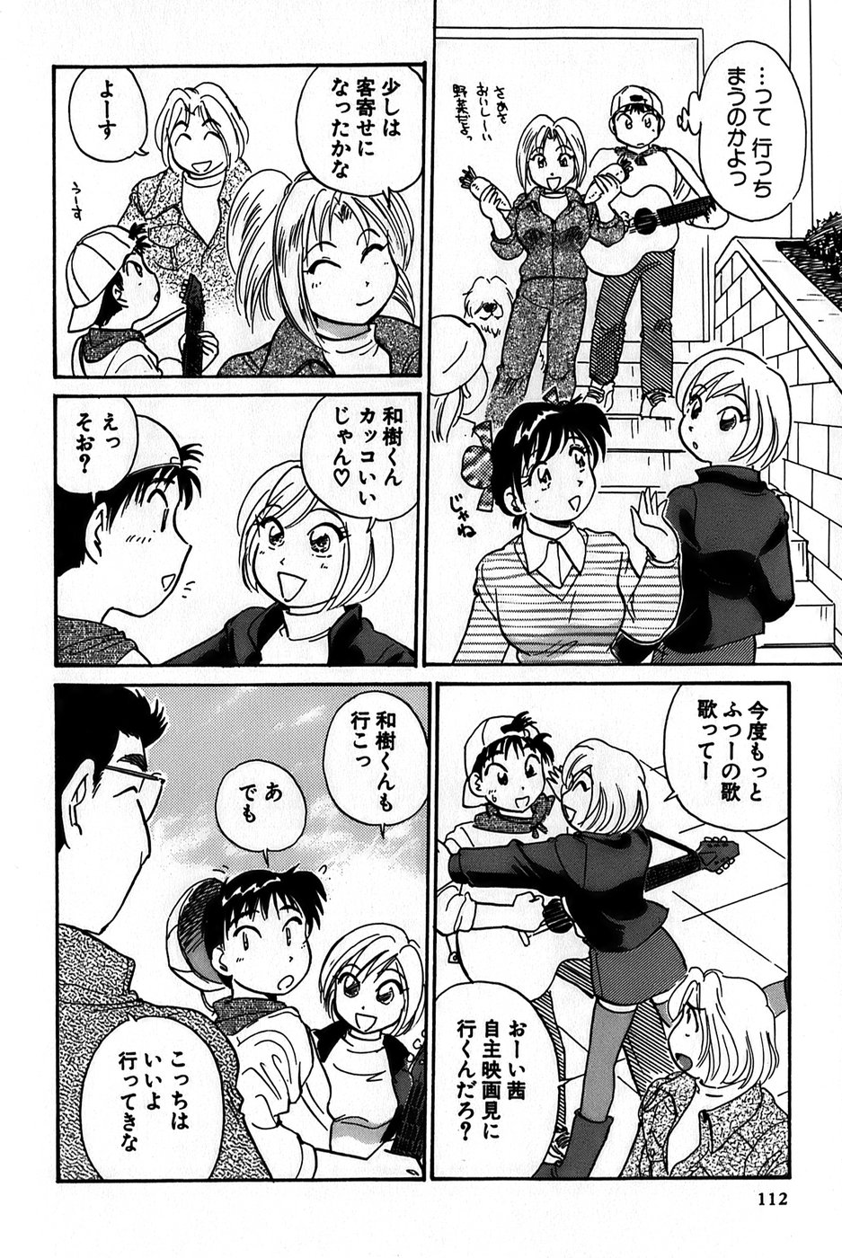 [法田恵] イナカナかれっじ 1