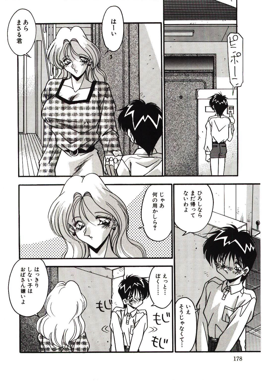 [ひんでんブルグ] 悦楽の肉壷 -近親相姦の極致-