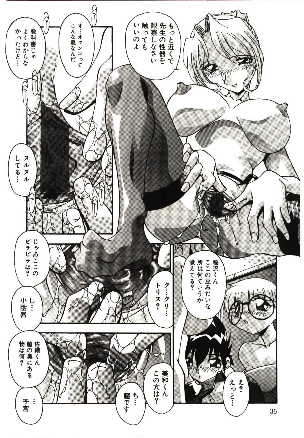 [ひんでんブルグ] 悦楽の肉壷 -近親相姦の極致-