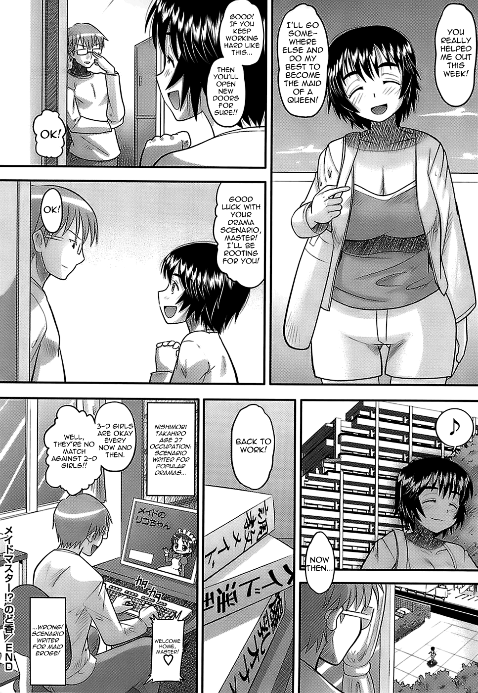 [野良黒ネロ] エロイネコ 章1-3 [英訳] [よろしい]