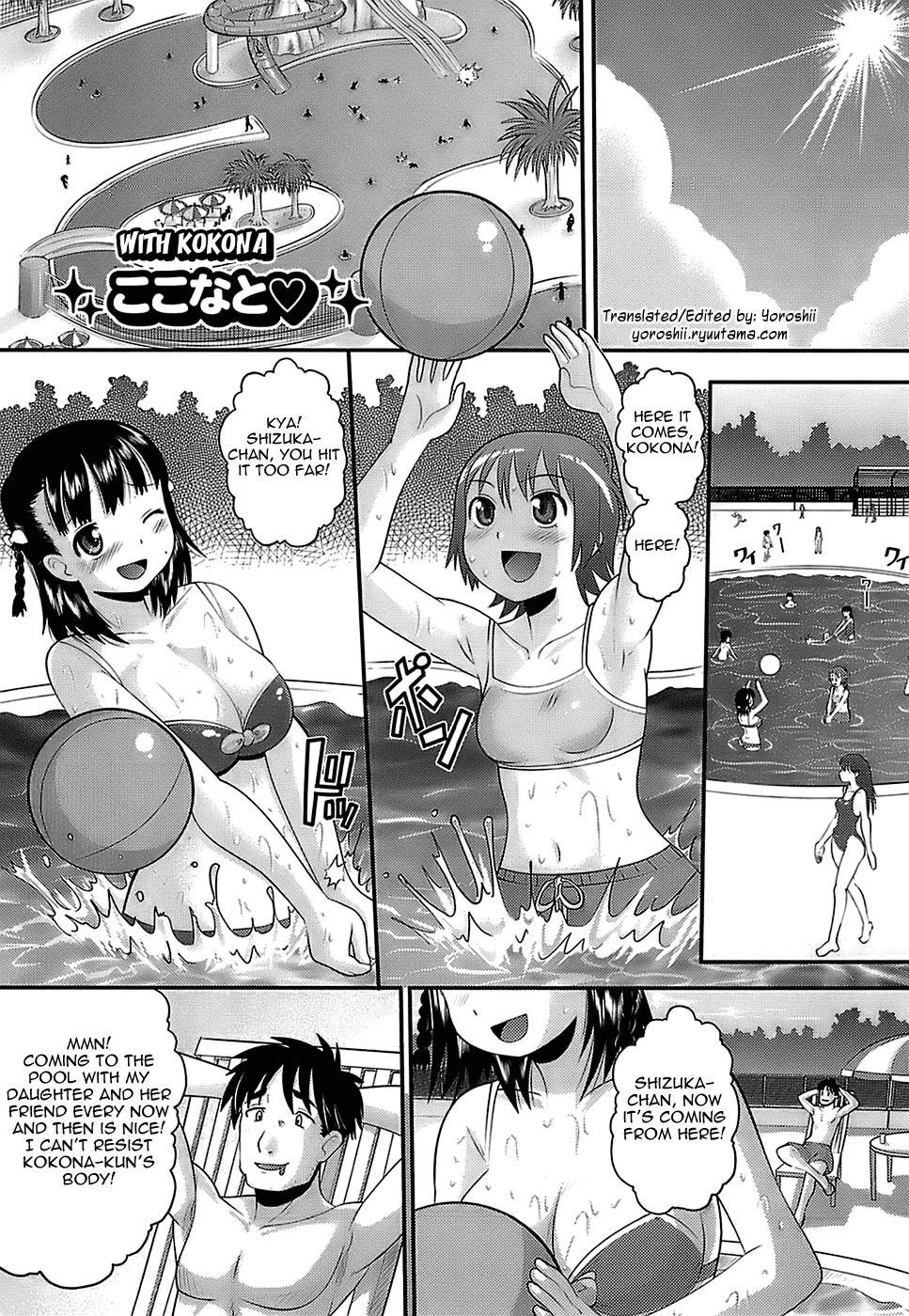 [野良黒ネロ] エロイネコ 章1-3 [英訳] [よろしい]