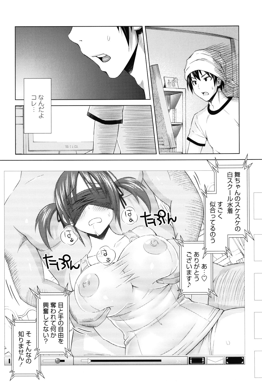 [蛹虎次郎] あそばれ Dear Sex Friend [無修正]