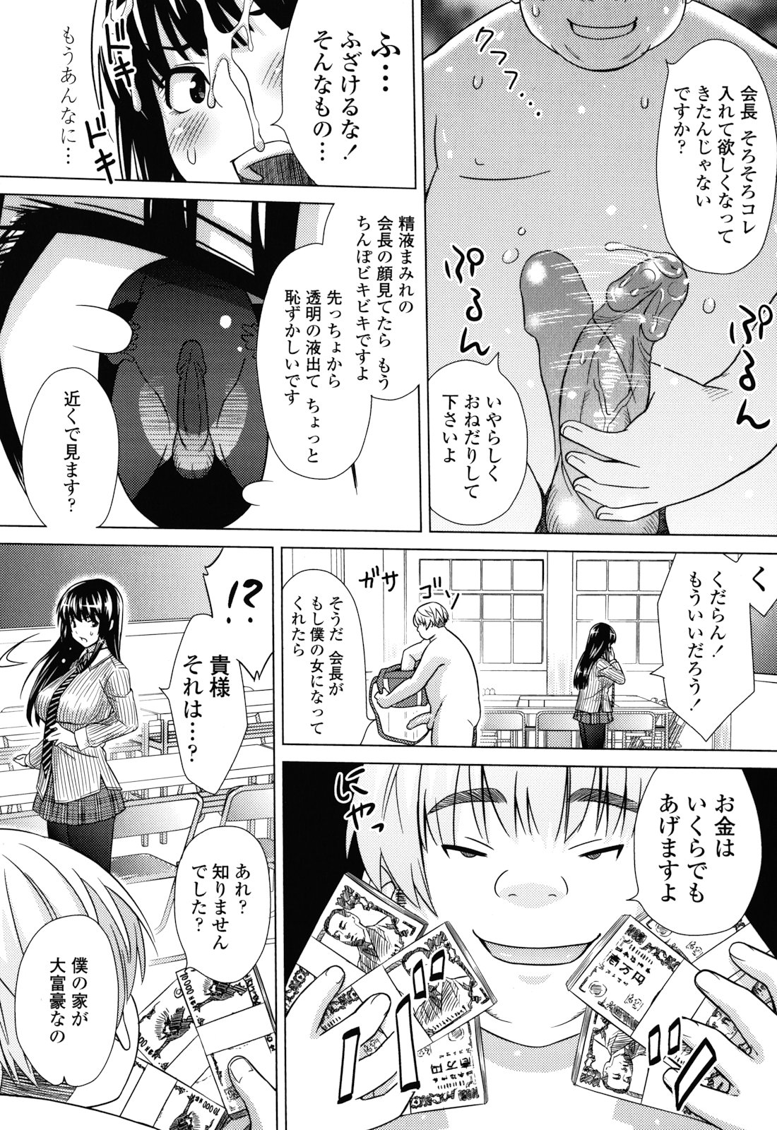 [蛹虎次郎] あそばれ Dear Sex Friend [無修正]