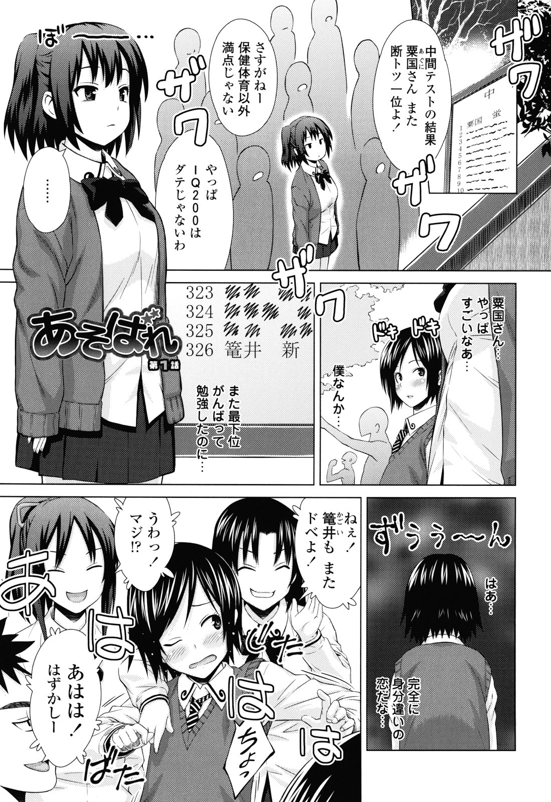 [蛹虎次郎] あそばれ Dear Sex Friend [無修正]