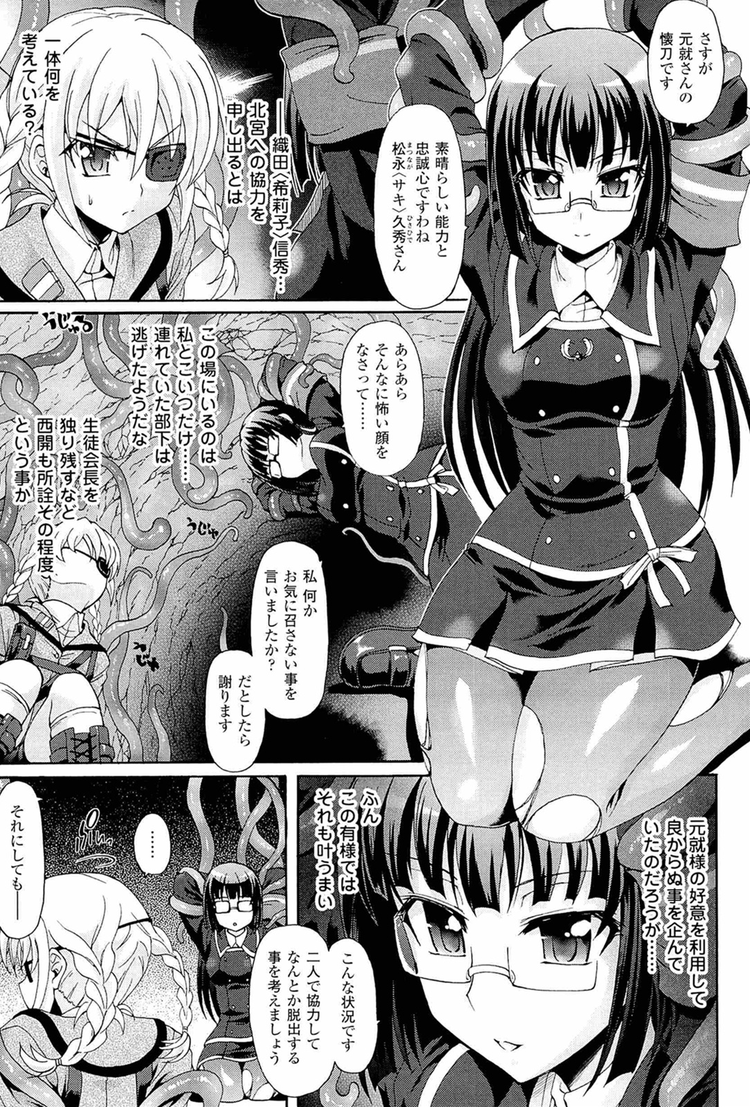 [老眼] 仙獄学艶戦姫ノブナガッ！ ～淫華繚乱、水着大戦！～