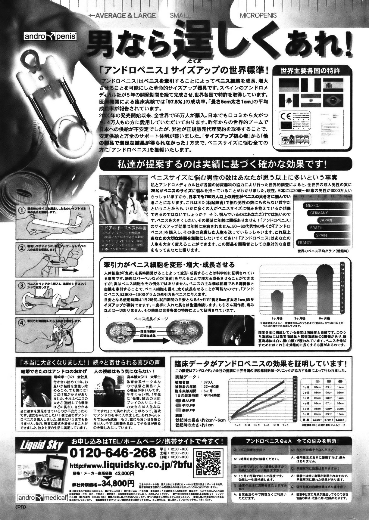 [雑誌] COMIC 失楽天 Vol.07 COMIC 快楽天 2012年01月号増刊