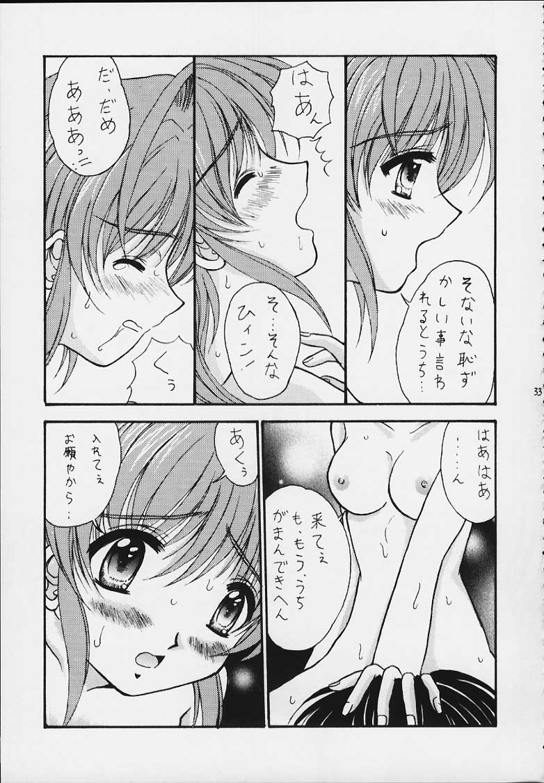 [マグダラ解放同盟 (月読さじん, 七森優夏)] ラブ猪名 (こみっくパーティー, ラブひな)