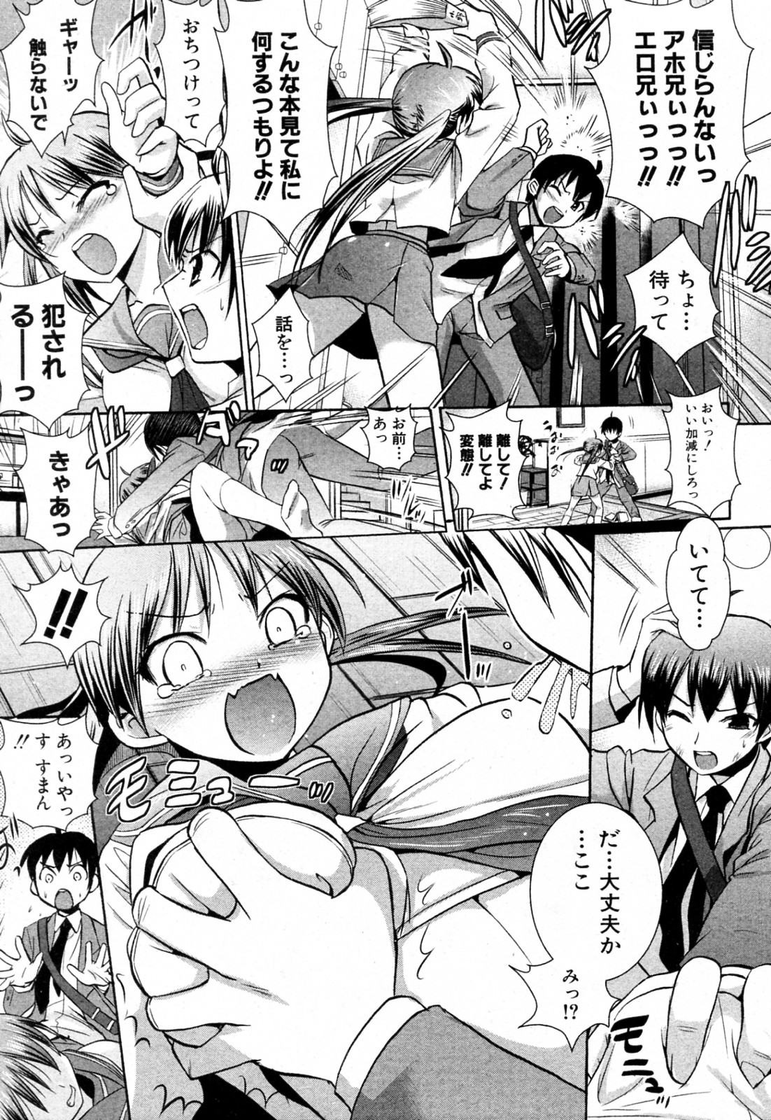 [時丸] Oh！妹！ガッ！ (COMIC 真激 2011年12月号)