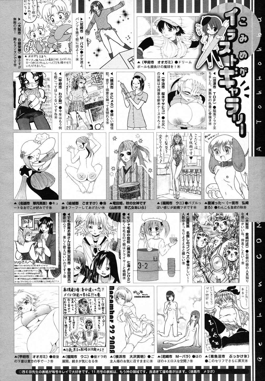 コミックメガストア 2011年12月号