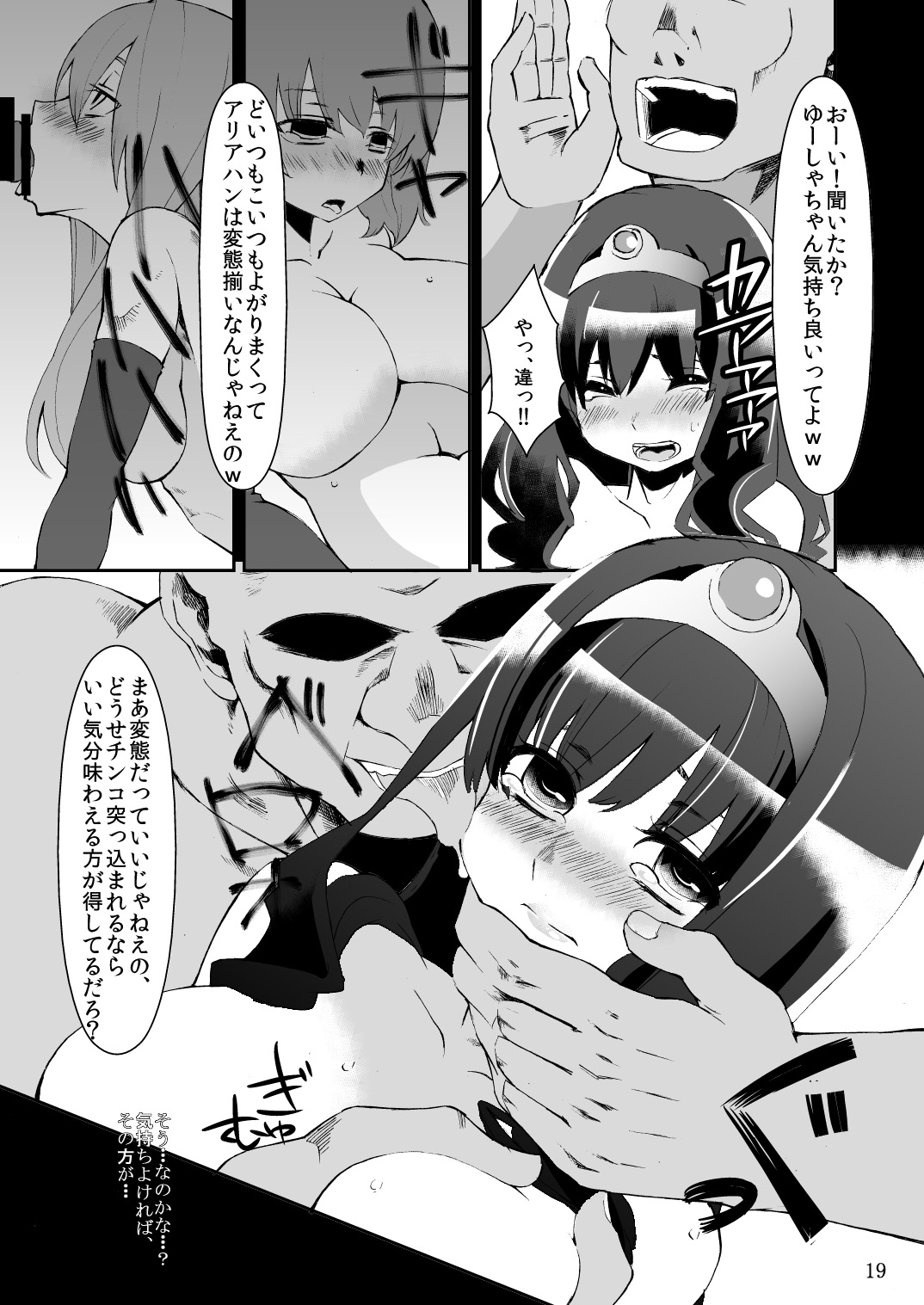 (C81) [昭和最終戦線 (はなうな)] べんむすぼうけんのしょ1 (ドラゴンクエスト)