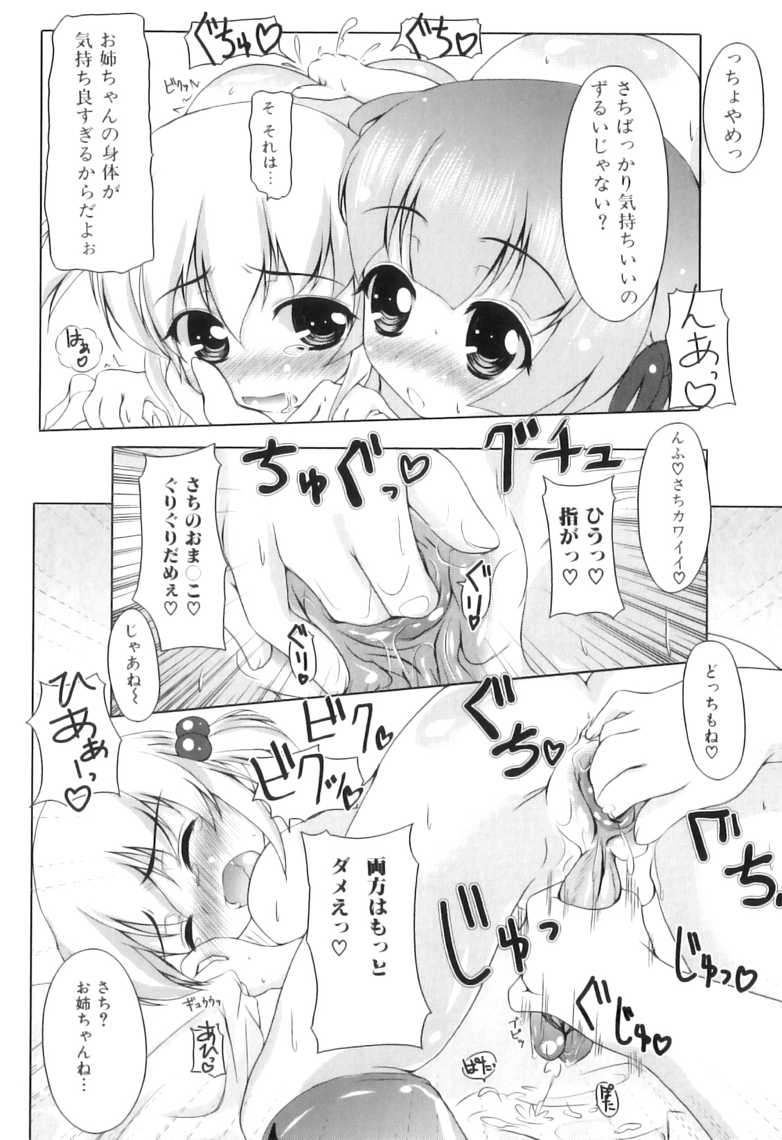 [アンソロジー] ふたなりっ娘らばーず♡15