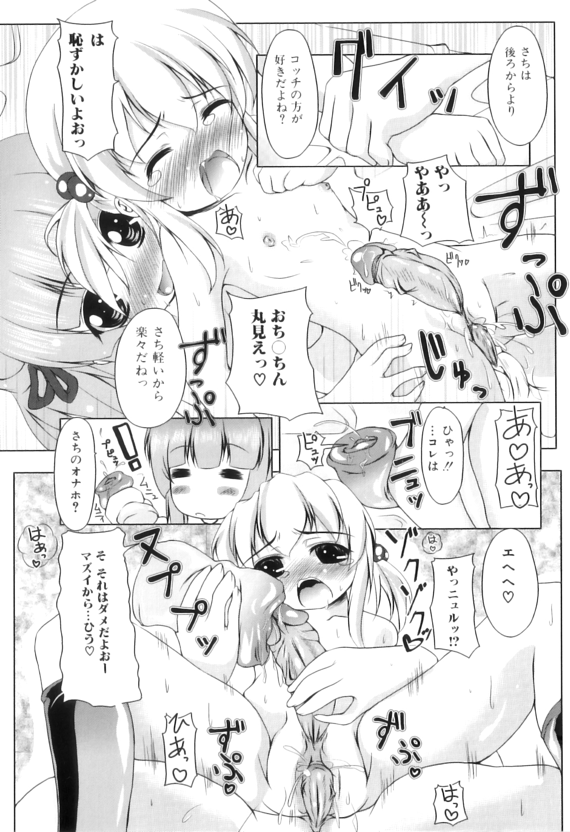 [アンソロジー] ふたなりっ娘らばーず♡15