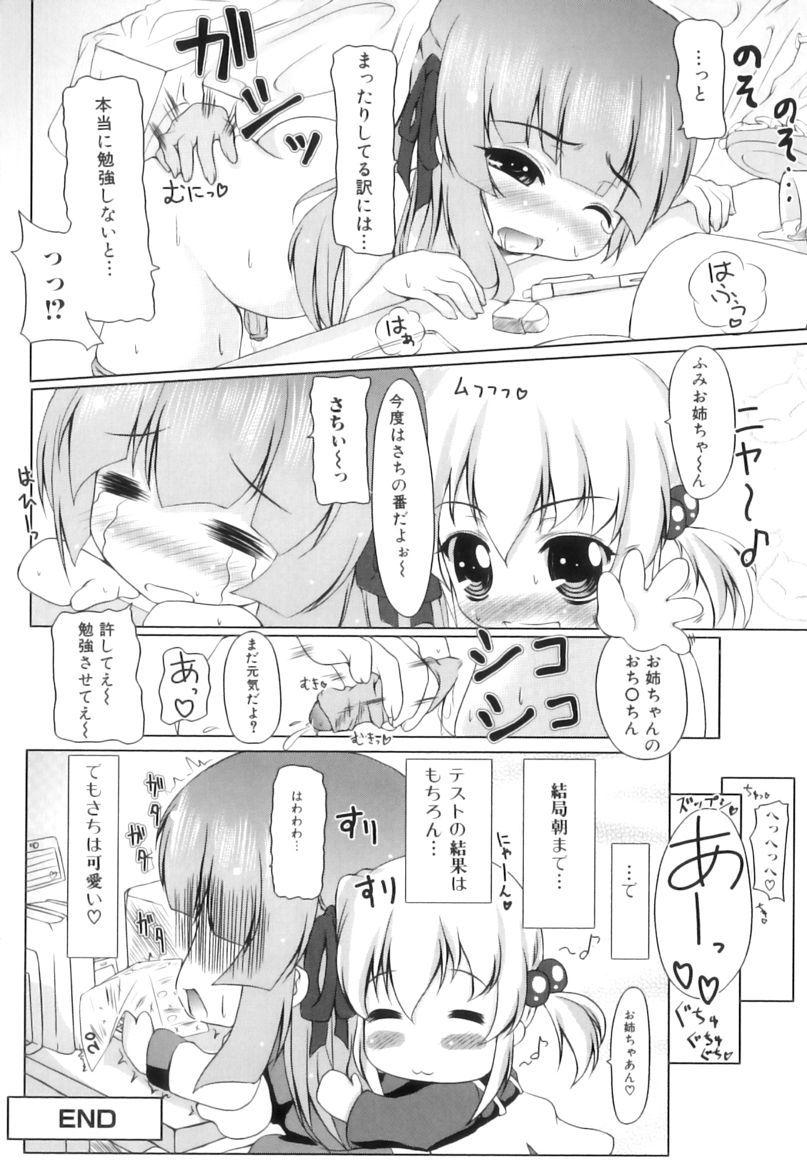 [アンソロジー] ふたなりっ娘らばーず♡15