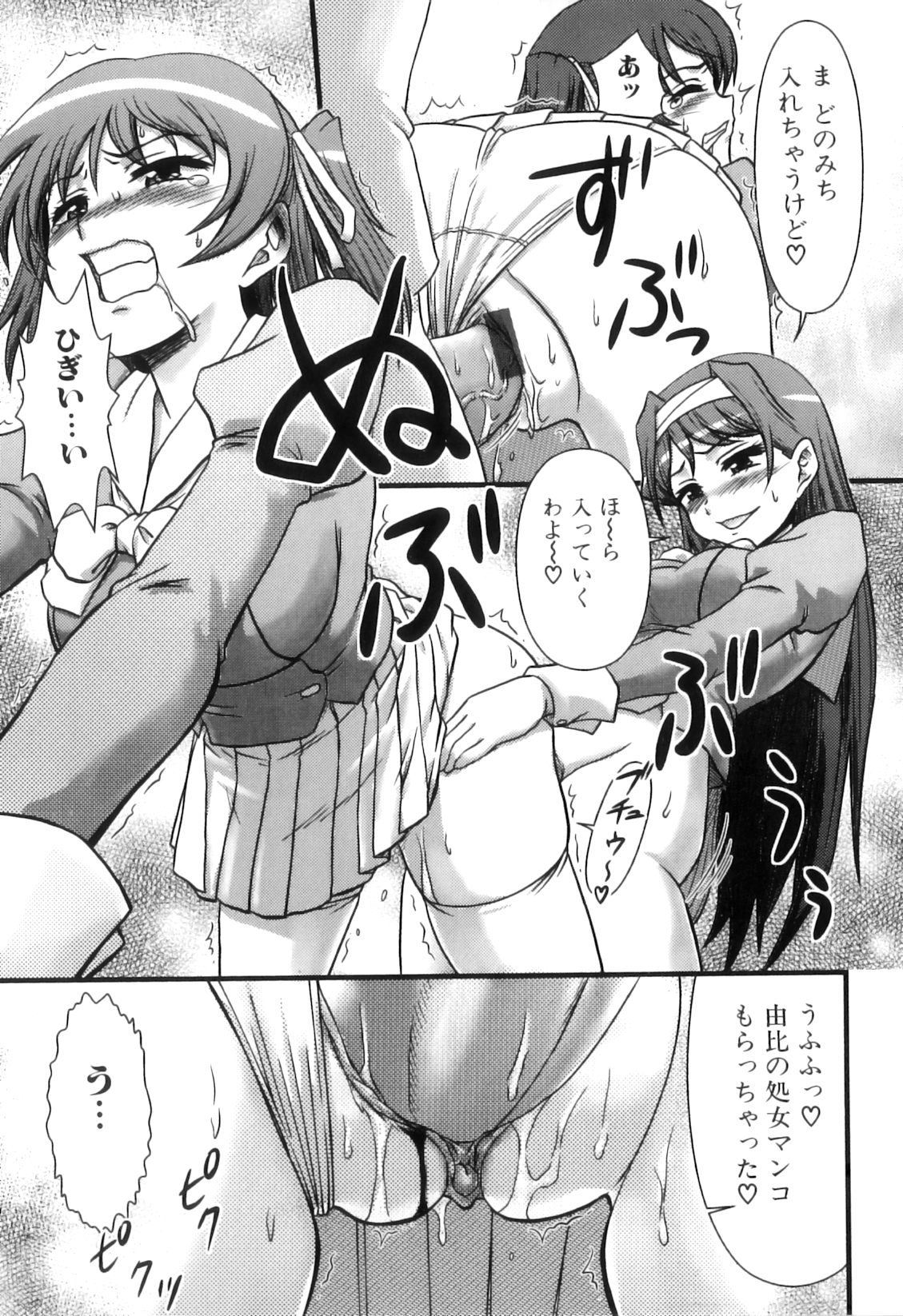 [アンソロジー] ふたなりっ娘らばーず♡15