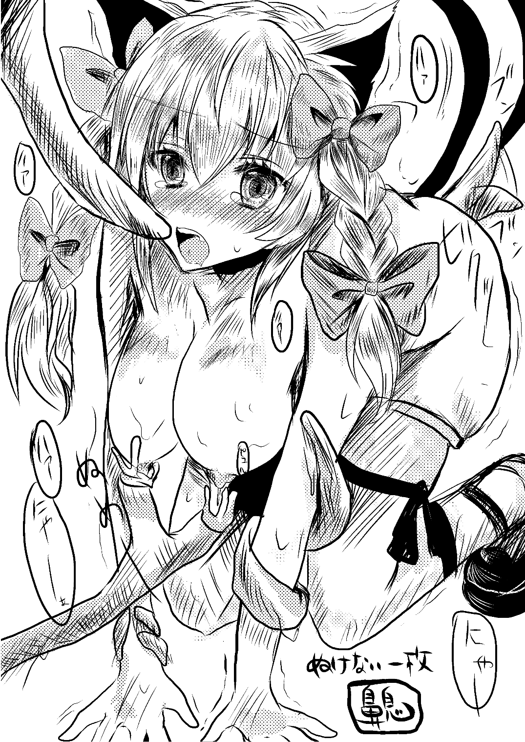 (C81) [けもゆる (紅壱)] 東方発情獣症～壱・地獄猫編～ (東方Project)