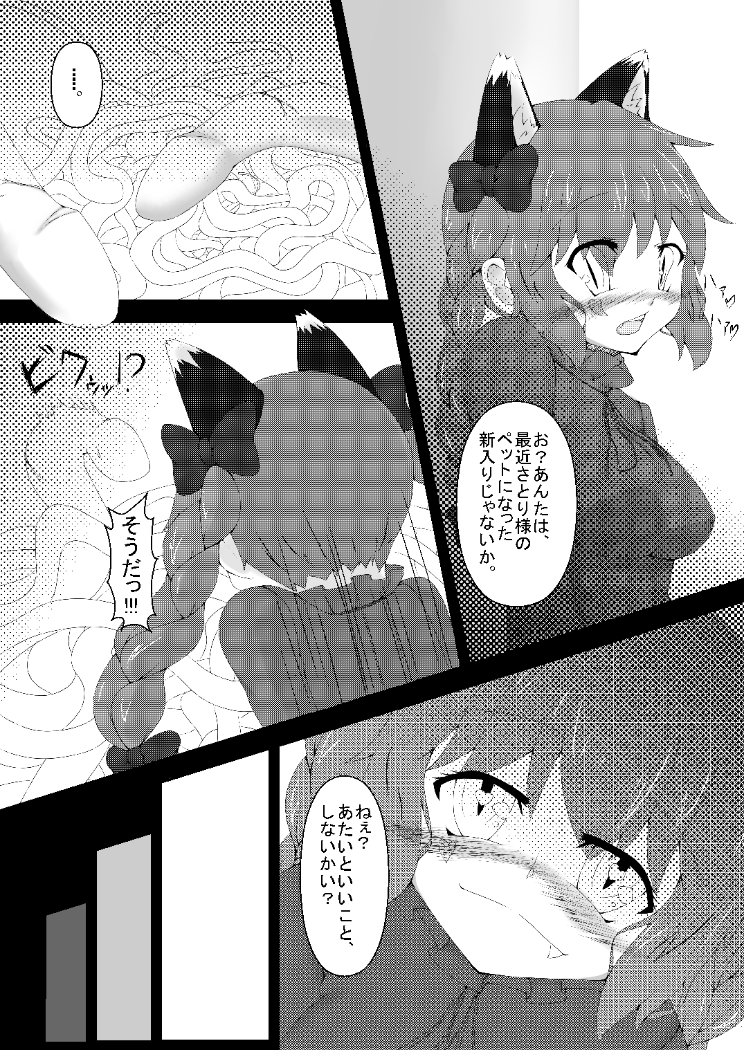 (C81) [けもゆる (紅壱)] 東方発情獣症～壱・地獄猫編～ (東方Project)