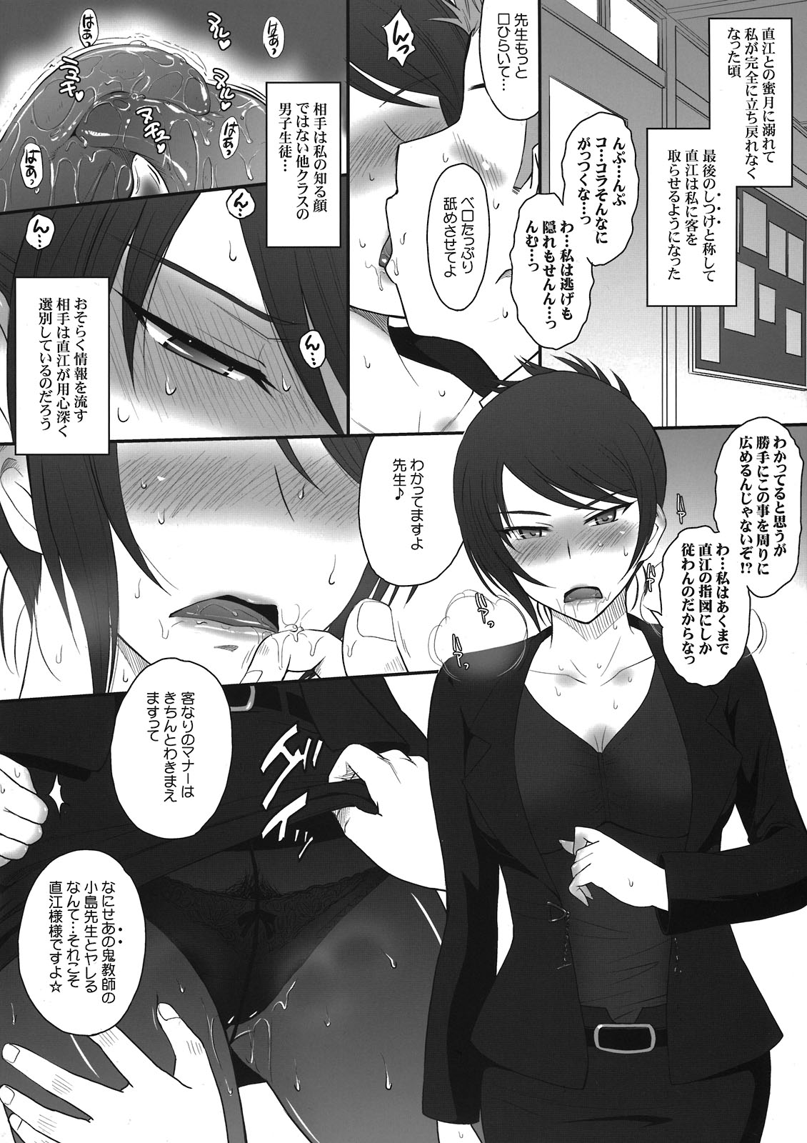 (C81) [むうんるうらあ(月野定規)] 真剣に私達とハーレムしなさい!!＋ 梅子アフター (真剣で私に恋しなさい！)