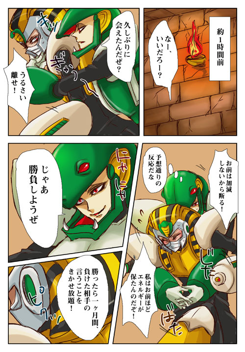 【ロックマン】ファラオマン×スネークマン（やおい）