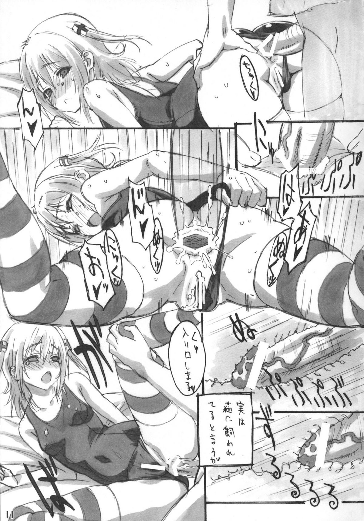 (C81) [神坂さんとマキノ事務所] SISTERS ～夏の醒めない日～ (SISTERS)