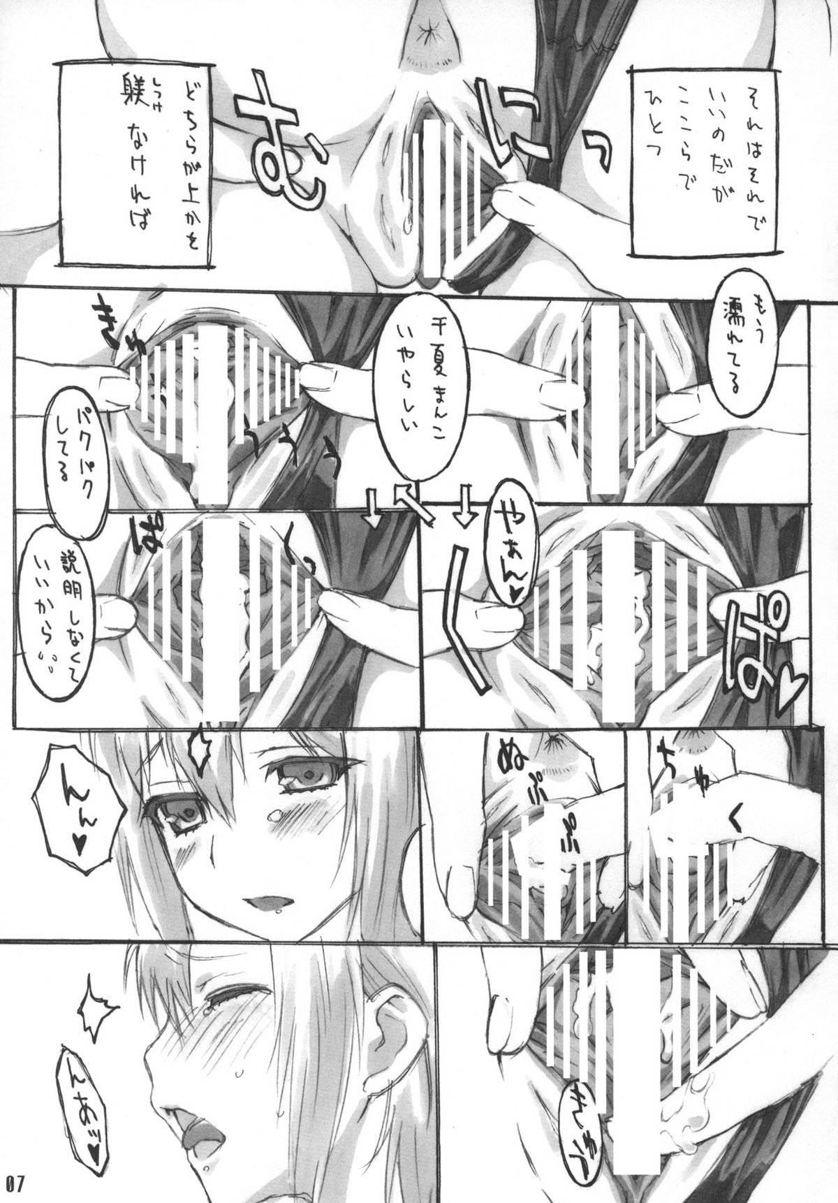 (C81) [神坂さんとマキノ事務所] SISTERS ～夏の醒めない日～ (SISTERS)