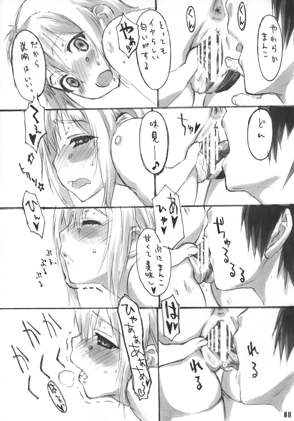 (C81) [神坂さんとマキノ事務所] SISTERS ～夏の醒めない日～ (SISTERS)