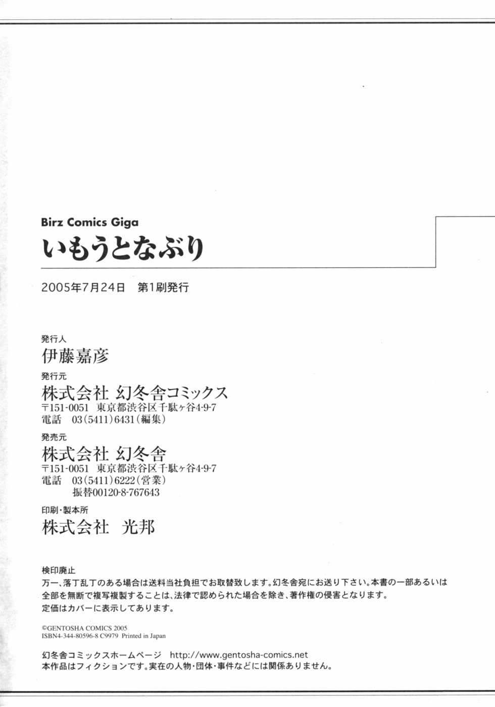 [アンソロジー] いもうとなぶり【妹嬲】 実妹近親相姦アンソロジー